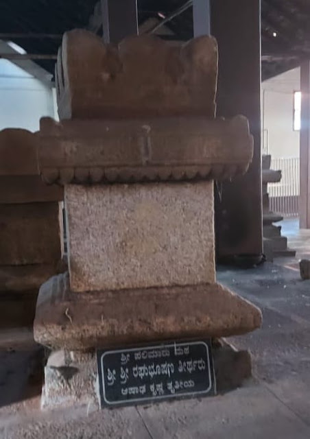 Sri Raghubhushana Tirtharu 